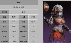 龙息神寂漂浮火球：探秘弗丽技能的独特奥秘