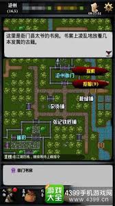 《江湖风云录必知！揭秘快速赚钱的超实用秘籍大公开》
