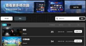 《拳皇13全球对决修改器使用方法大揭秘 》