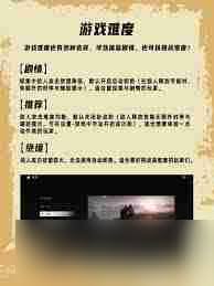 燕云十六声浴血难度抉择：通用心法助力战斗之路