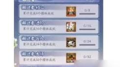 阴阳师樱林成就任务全解析：究竟该如何顺利完成？