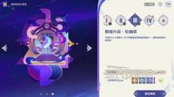 原神破碎旧录之规复拼图：掌握方法，轻松获取满额奖励