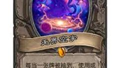 《炉石传说32.0：牵星短弓迎来关键调整，或改游戏战局》