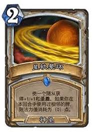 《炉石传说32.0：牵星短弓迎来关键调整，或改游戏战局》