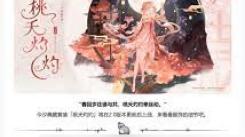 《揭秘！鸣潮今汐典藏套装桃夭灼灼究竟售价几何？》