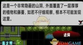 江湖风云录中获取毒龙心经的具体途径与方法揭秘
