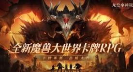 龙息神寂：探寻选择强力蓝卡英雄的实用策略与要点