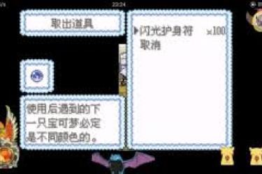 口袋妖怪冰雪城mega石分布位置全解析