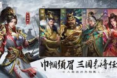 《三国问鼎山河：热血激战，究竟何时震撼上线引领风云？》