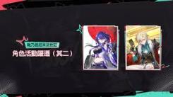 《崩坏：星穹铁道2.6下半卡池角色全览 一图流带你速懂》