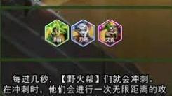 云顶之弈S13：探秘野火帮羁绊究竟有哪些棋子