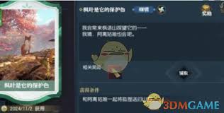 逆水寒手游絮絮狐语逸闻任务通关全流程解析