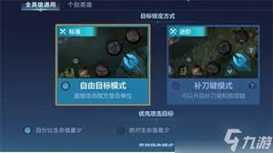 决胜巅峰操作设置调整指南：助你开启畅爽对战新体验