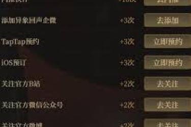 《异象回声预约开启：探索独特体验，即刻抢占预约席位》