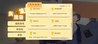 《我独自生活：探寻国之栋梁背后鲜为人知的奋斗历程》