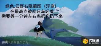 光遇梦想季绿色光芒位置？教你轻松找到