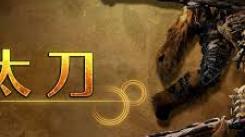 《探秘怪物猎人荒野太刀：独特武器的魅力与战斗风姿》