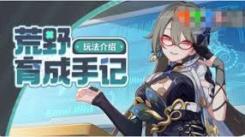 《速看！崩坏3八周年庆典特别节目兑换码究竟是啥》