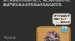 最终幻想14水晶世界：小犰狳获取方法全解析