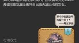 最终幻想14水晶世界：小犰狳获取方法全解析