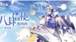 奥奇传说手游必看！蜜西西获取方法大揭秘