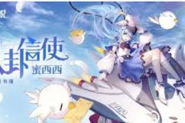 奥奇传说手游必看！蜜西西获取方法大揭秘