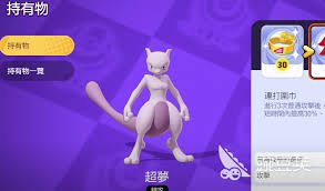 宝可梦大集结超梦大挑战玩法揭秘：独特激战体验等你探索