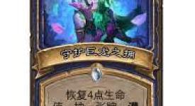 《炉石传说32.03版本：多面辅助无人机的改动详情》