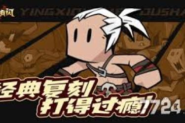 《无闪英雄野蛮人旋风斩流派玩法全解析：独特战斗之道》