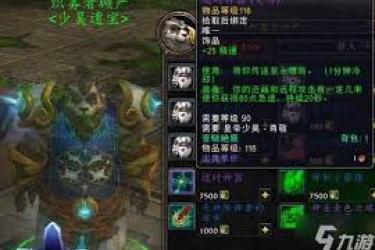 探秘魔兽世界：永恒岛究竟该怎么前往开启神秘之旅