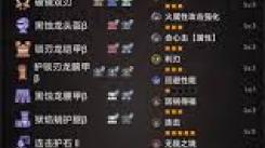 《怪物猎人荒野双刀百会神装大揭秘，极致输出搭配法》