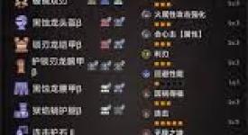 《怪物猎人荒野双刀百会神装大揭秘，极致输出搭配法》