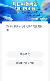 《探秘海洋：解析其对地球气候至关重要的多样调节作用》