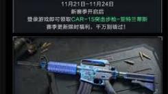 《揭秘三角洲行动S2赛季：究竟藏着哪些令人心动的福利？》