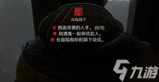《天国拯救2兵临城下：敢死队挑选，生死抉择铸就传奇》