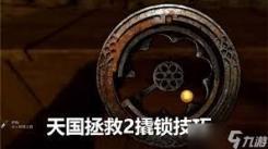 《天国拯救2超实用撬锁技巧全解析，助你轻松通关》