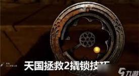 《天国拯救2超实用撬锁技巧全解析，助你轻松通关》