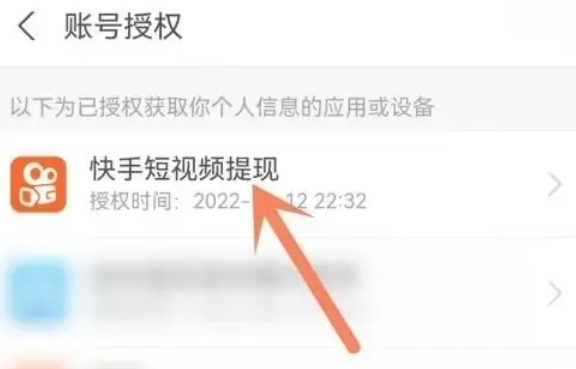 快手极速版如何解除绑定支付宝账号 详细方法大揭秘
