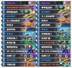 炉石传说机械贼卡组代码是什么？一文为你揭晓