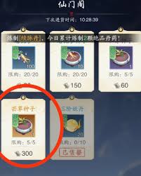 踏风行筑基期突破指南：关键要点与实用技巧大揭秘