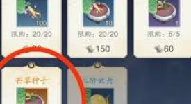 踏风行筑基期突破指南：关键要点与实用技巧大揭秘