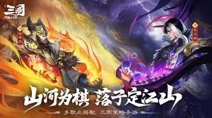 三国问鼎山河：探秘英雄试炼玩法，领略热血战斗新体验