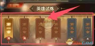 三国问鼎山河：探秘英雄试炼玩法，领略热血战斗新体验