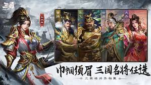 三国问鼎山河：探秘英雄试炼玩法，领略热血战斗新体验