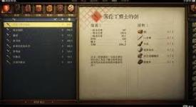 天国拯救2军刀图纸怎么获取？一文为你揭晓详细方法