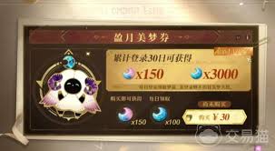 无尽梦回手游氪金指南：教你如何合理投入畅玩游戏
