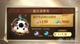 无尽梦回手游氪金指南：教你如何合理投入畅玩游戏