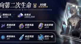 《崩坏星穹铁道波提欧养成材料大盘点，一文全知晓》