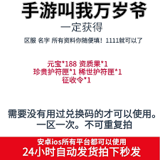 《探秘叫我万岁爷兑换码获取途径，轻松解锁游戏福利》