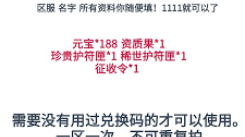 《探秘叫我万岁爷兑换码获取途径，轻松解锁游戏福利》